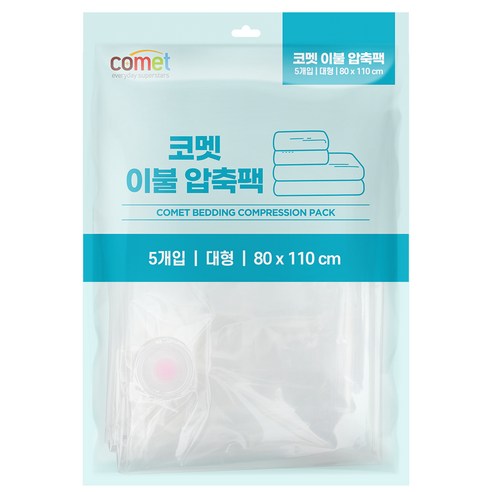 코멧 이불 압축팩 제품 이미지