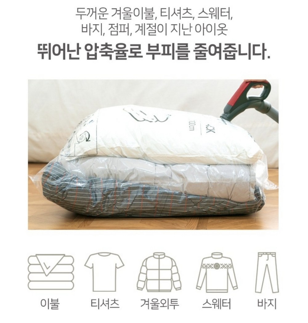 코멧 이불 압축팩 구매 후기 이미지