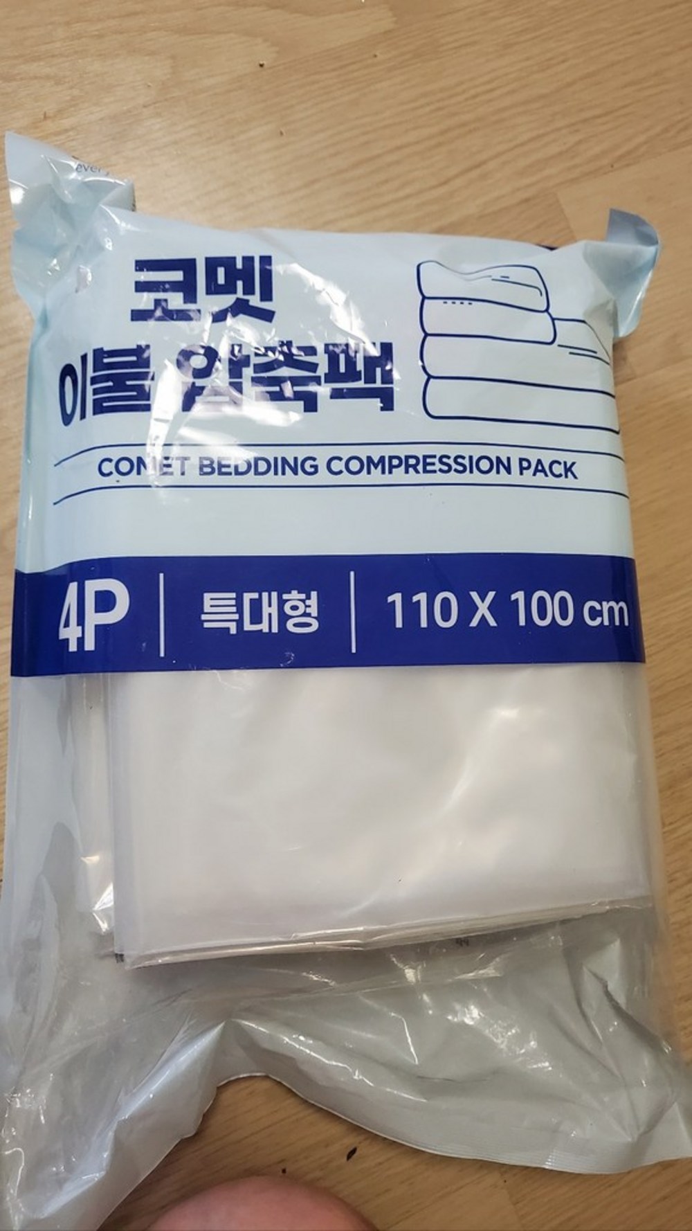 코멧 이불 압축팩 구매 후기 이미지
